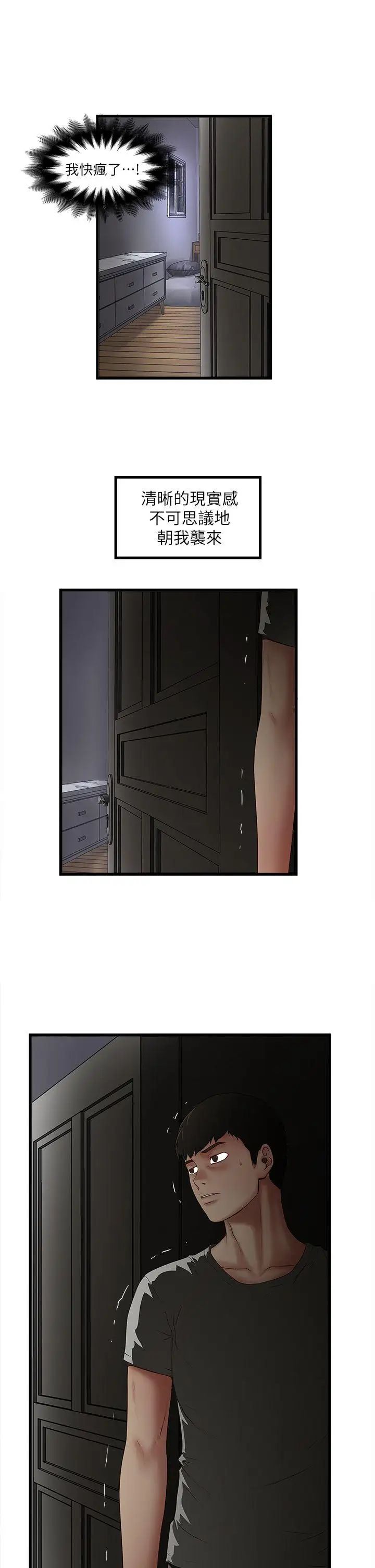 下女,初希第12话-女人真正的滋味