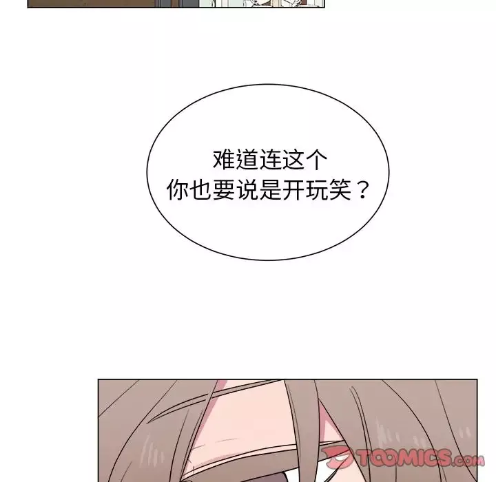 以爱为画-第30章 - 图片 25