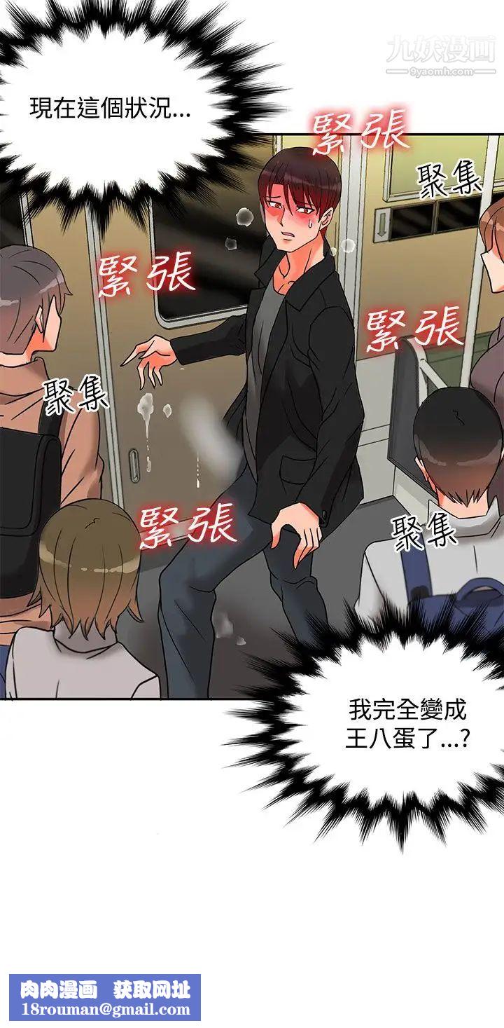 30cm立约人第8话-第2季变态