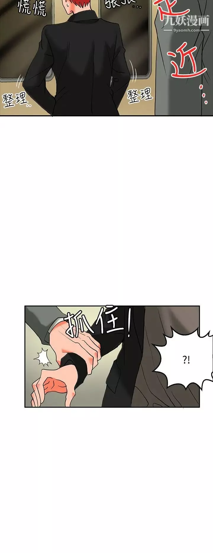 30cm立約人第9話-第2季變身解圍