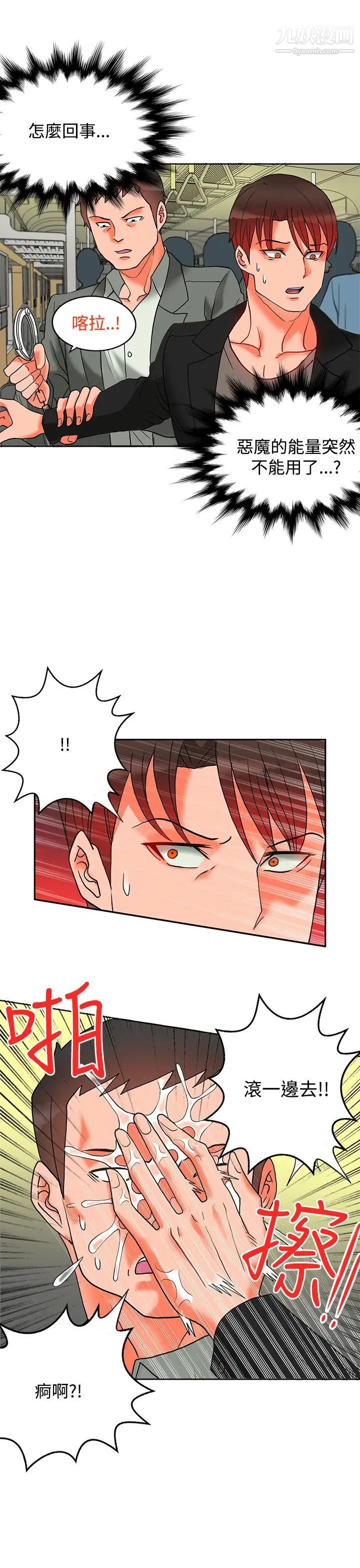 30cm立约人第9话-第2季变身解围