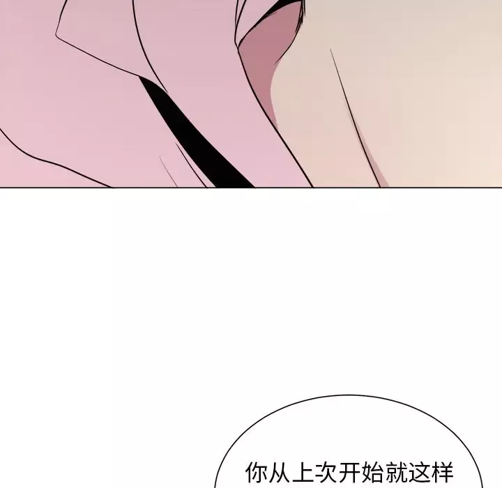 以爱为画-第30章 - 图片 30