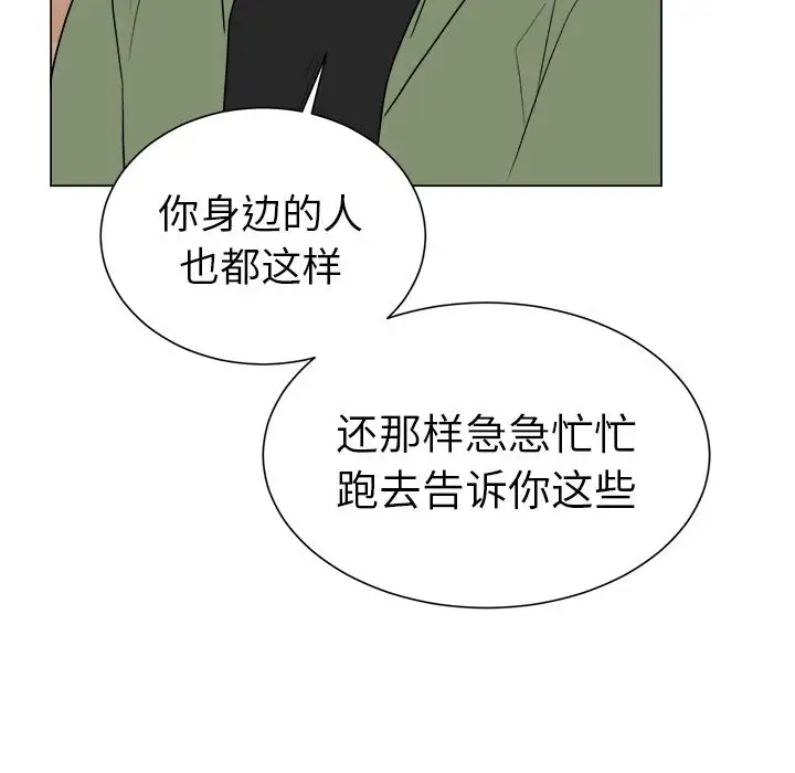 以爱为画第30章