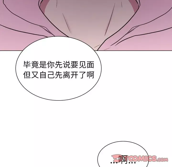以爱为画-第30章 - 图片 35