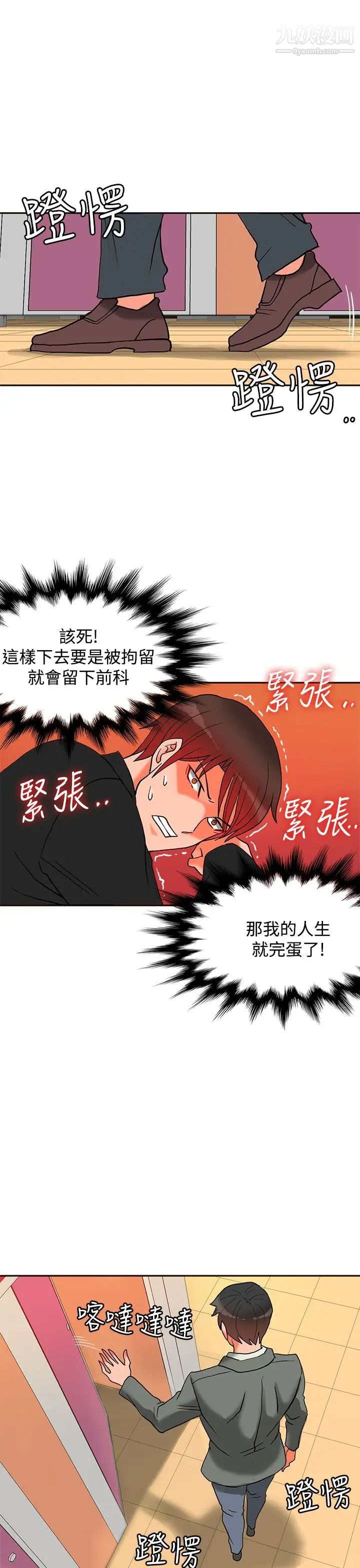 30cm立约人第9话-第2季变身解围