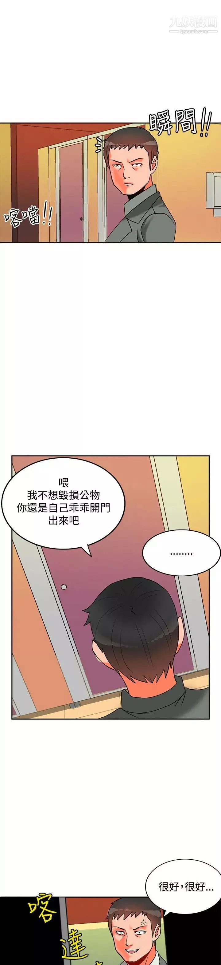 30cm立約人第9話-第2季變身解圍