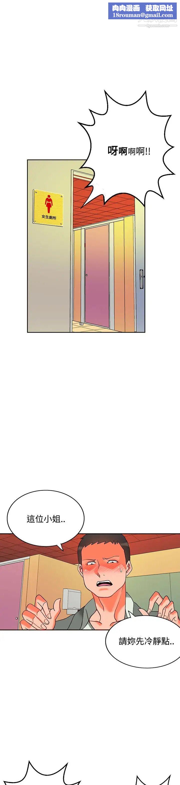 30cm立约人第9话-第2季变身解围