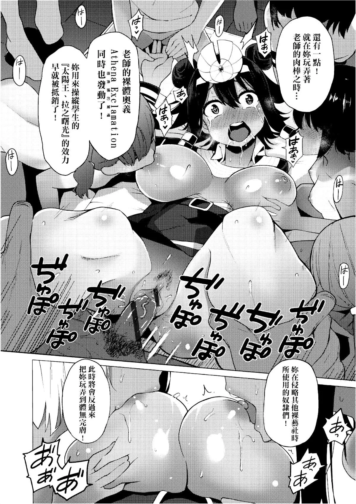[けんじ]裸體蕓術部！！[けんじ]裸體蕓術部！！