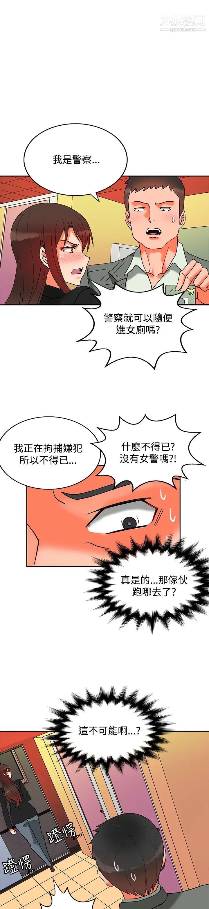 30cm立约人第9话-第2季变身解围