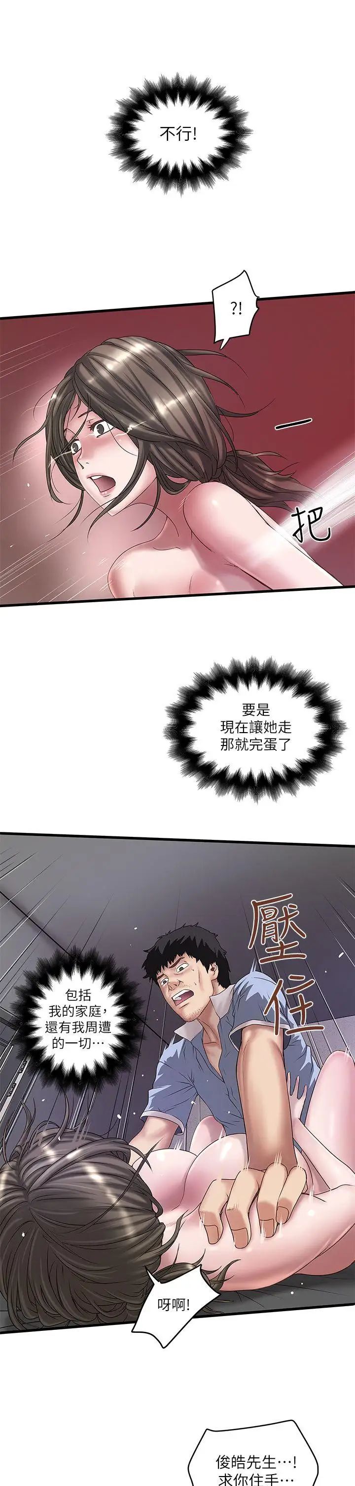 下女,初希第13话-初希也有感觉吗?