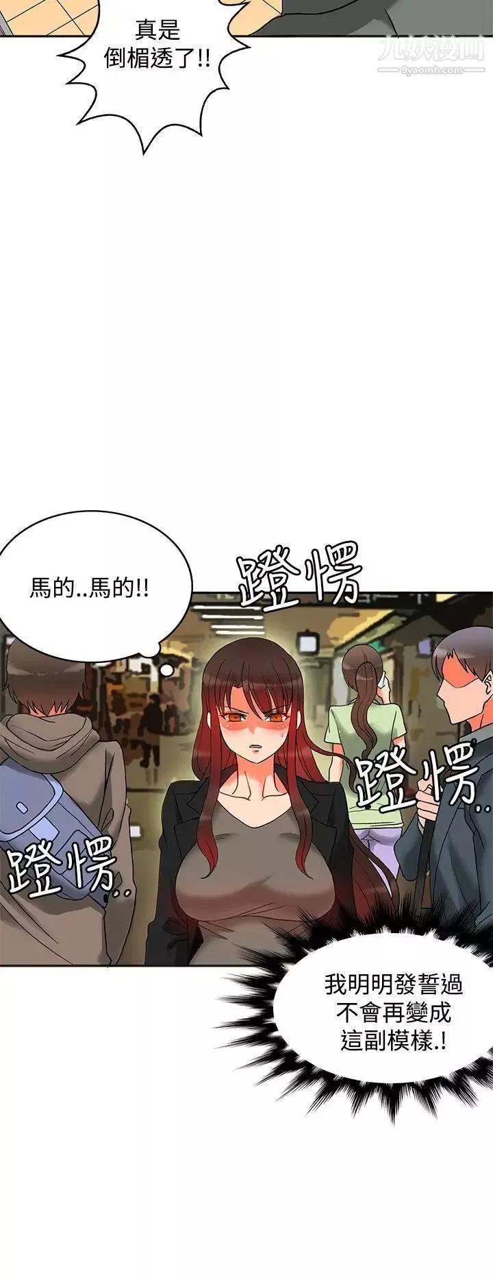 30cm立约人-第9话-第2季变身解围 - 图片 21