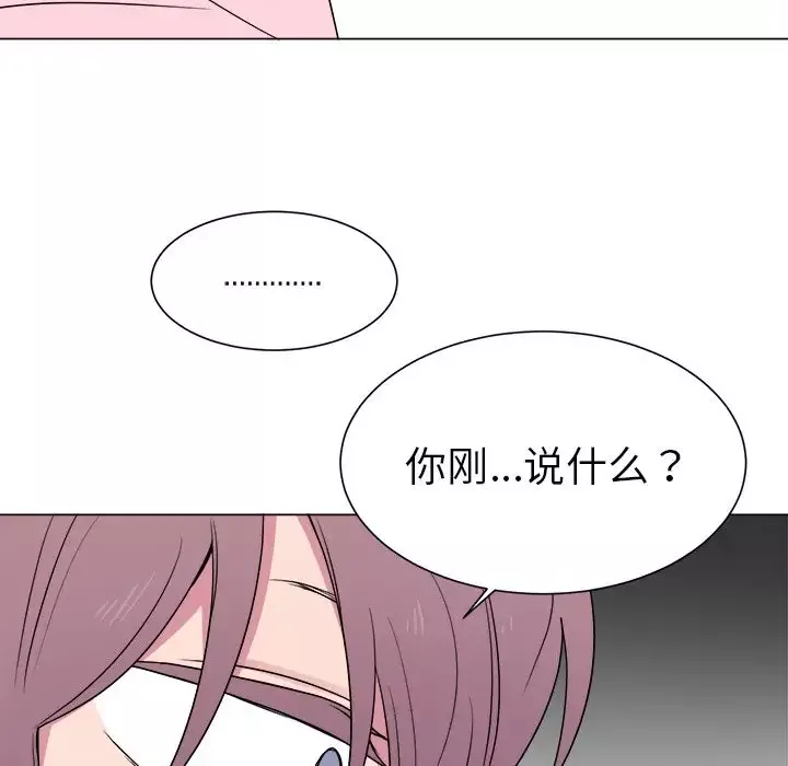 以爱为画-第30章 - 图片 42