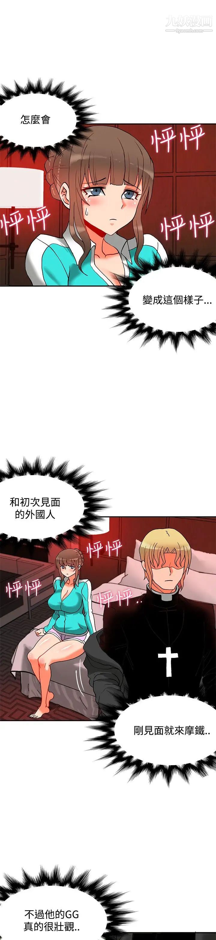 30cm立约人第9话-第2季变身解围