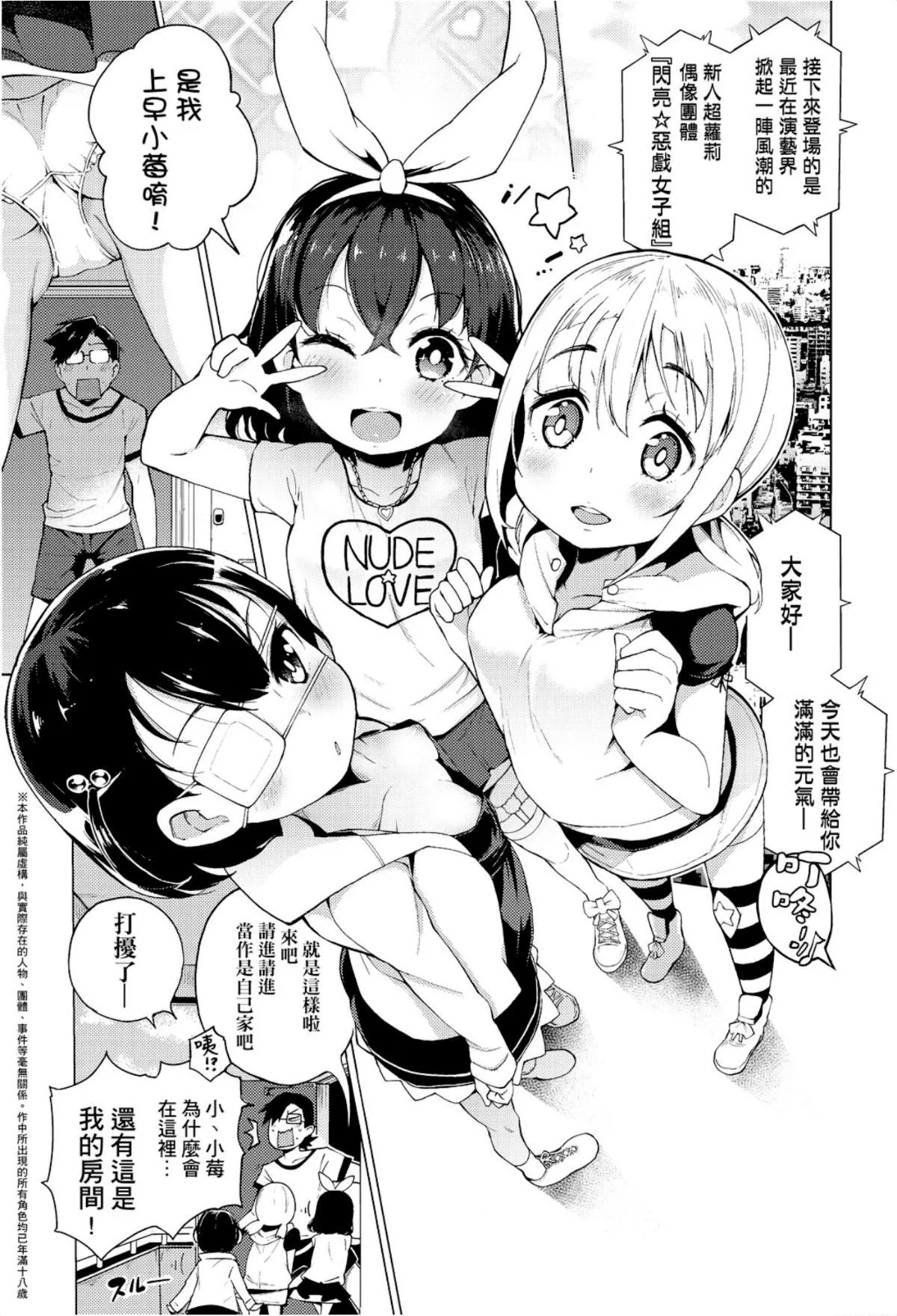 [けんじ]裸體蕓術部！！[けんじ]裸體蕓術部！！
