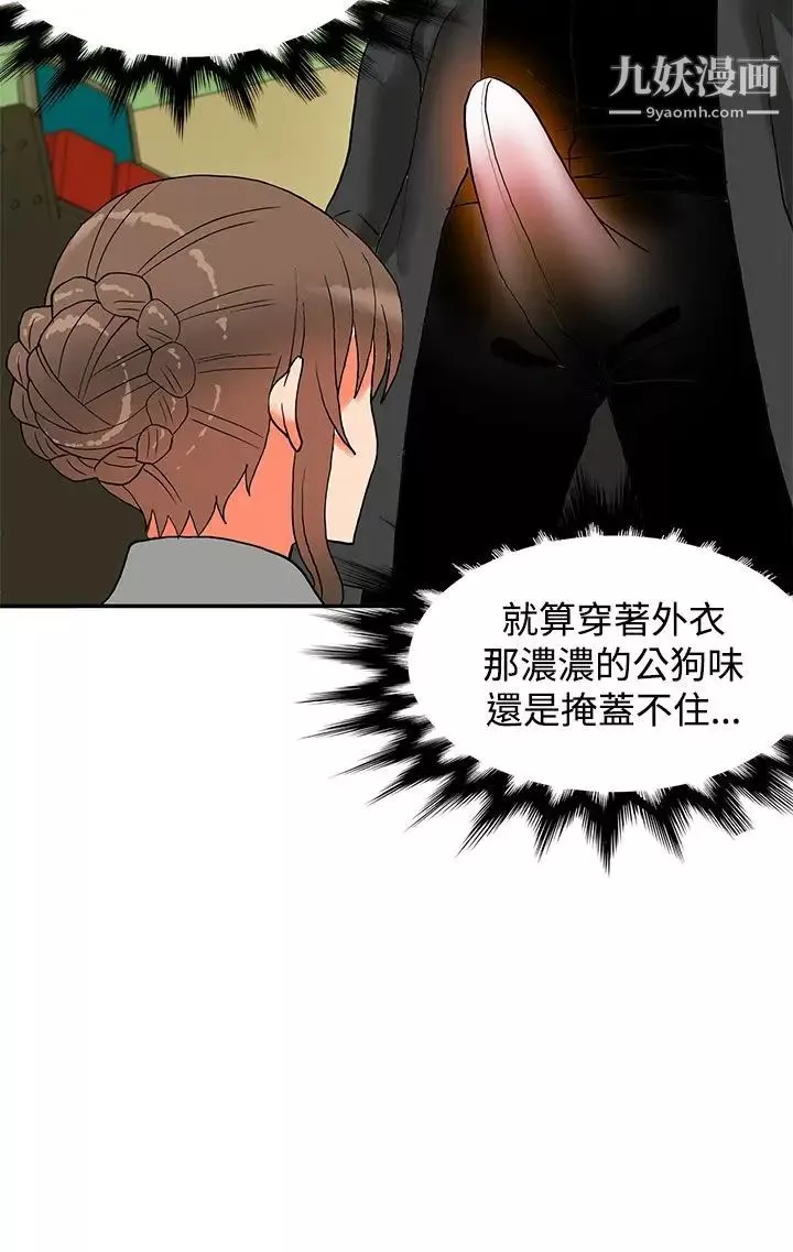 30cm立约人-第9话-第2季变身解围 - 图片 25