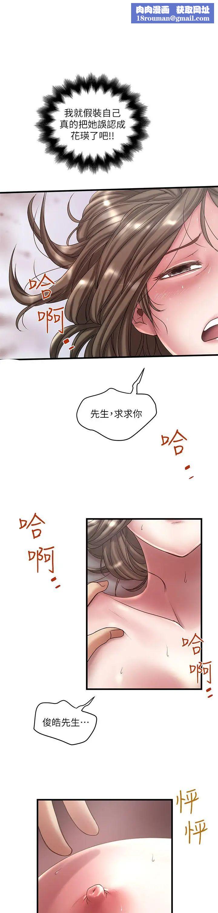 下女,初希第13话-初希也有感觉吗?