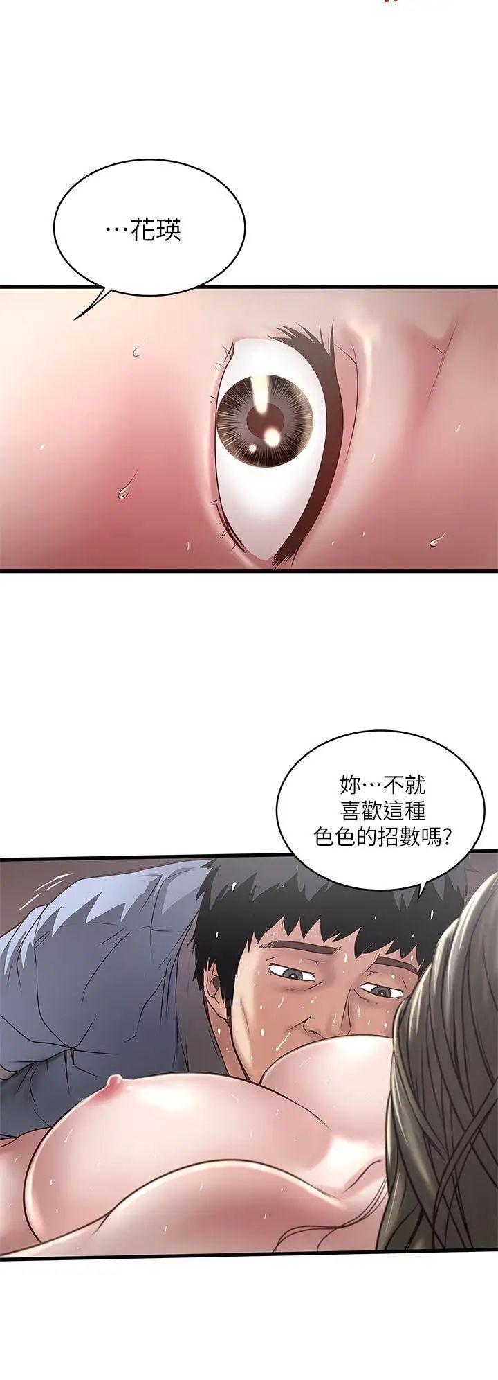 下女,初希第13话-初希也有感觉吗?