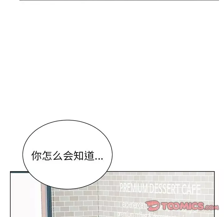 以爱为画-第30章 - 图片 47