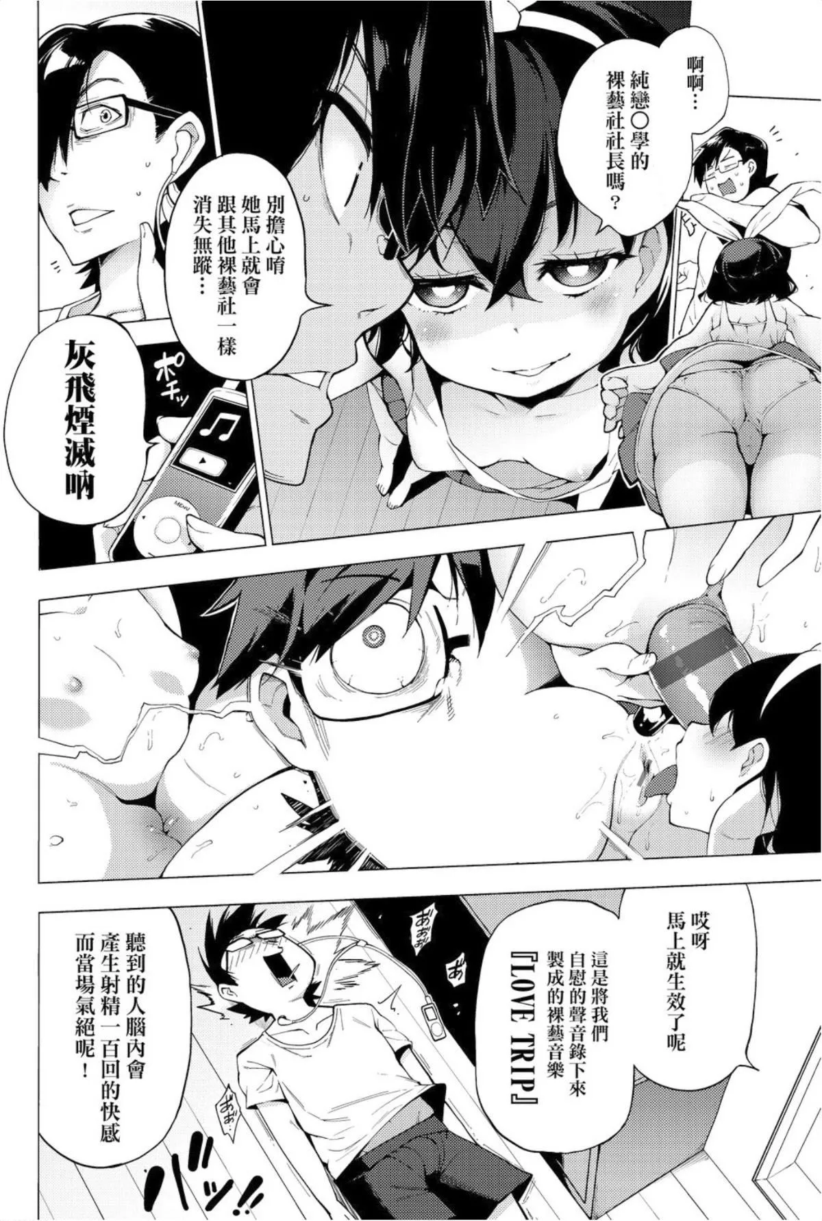 [けんじ]裸體蕓術部！！[けんじ]裸體蕓術部！！