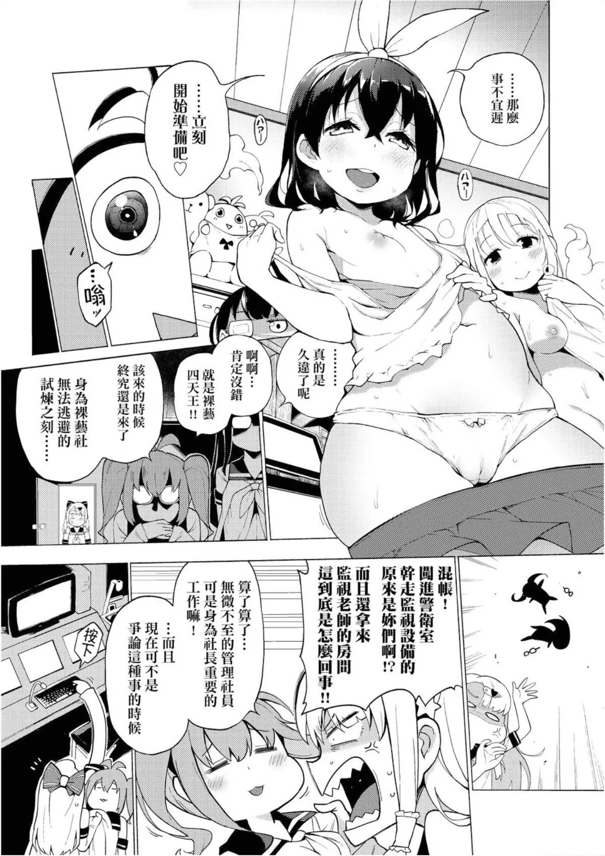 [けんじ]裸體蕓術部！！[けんじ]裸體蕓術部！！
