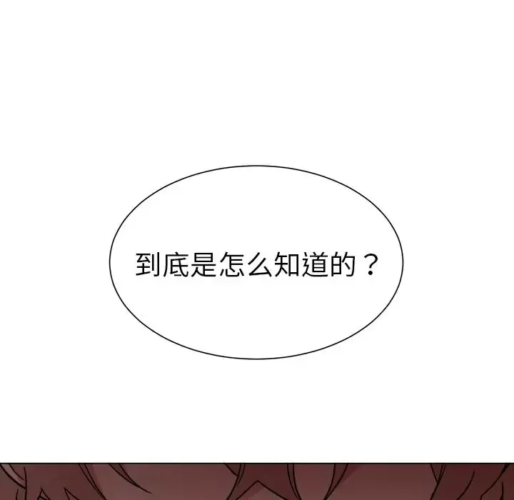 以爱为画-第30章 - 图片 52