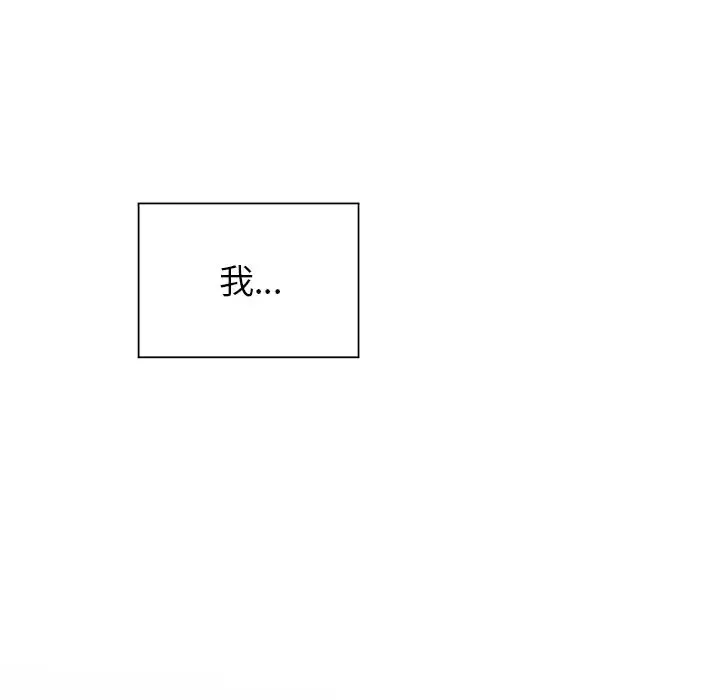 以爱为画-第30章 - 图片 54