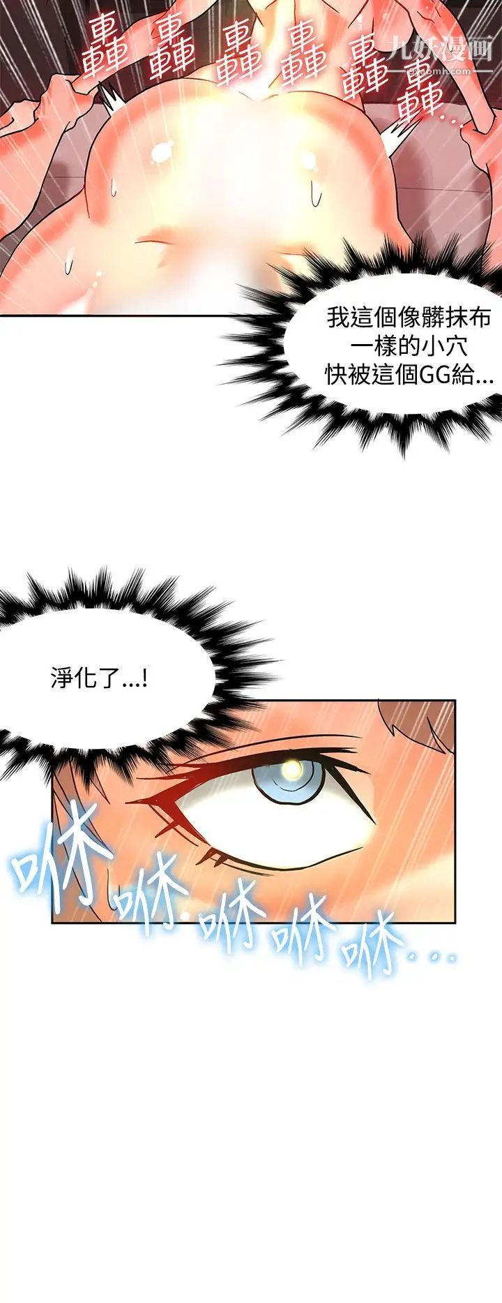 30cm立約人第10話-第2季攻陷