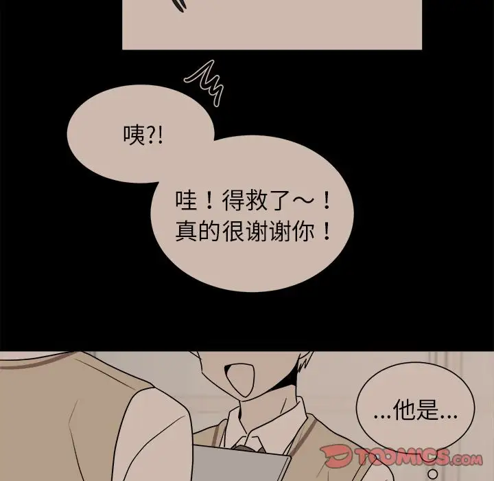 以爱为画第30章