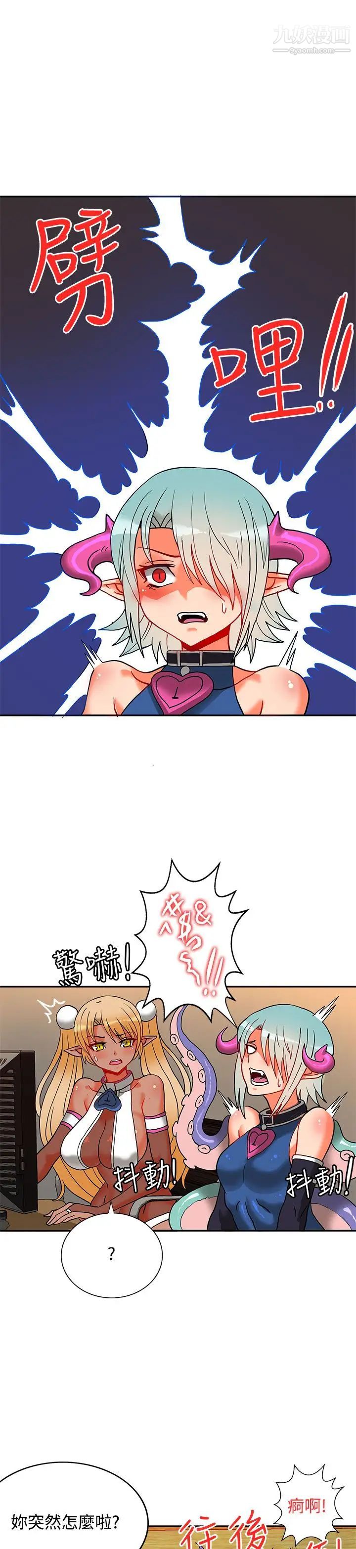 30cm立约人第10话-第2季攻陷