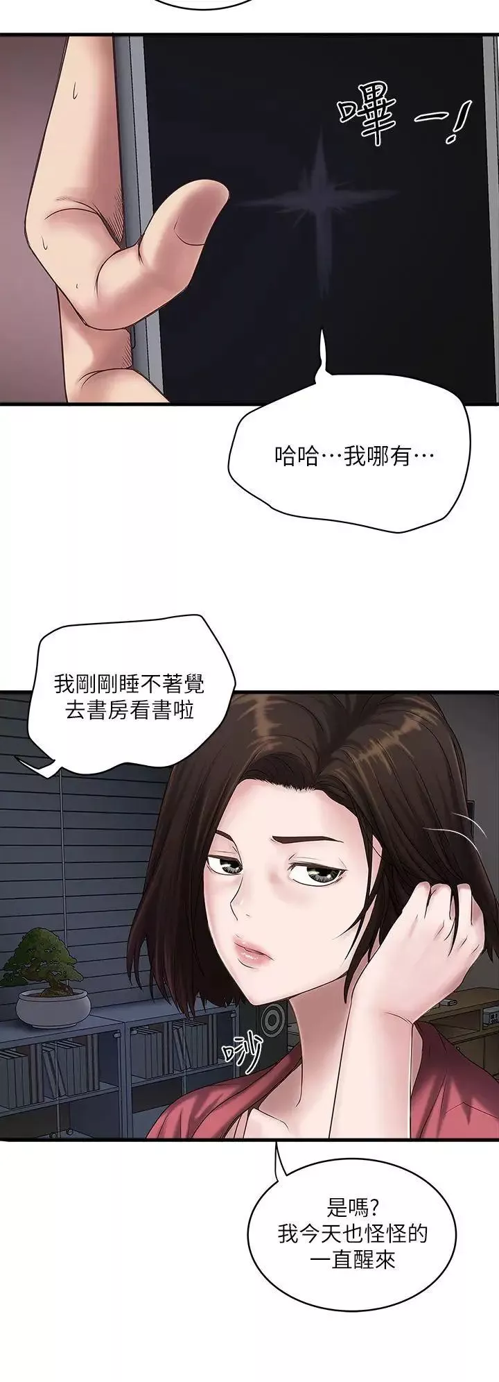 下女,初希第14話-家中傳來的淫叫聲