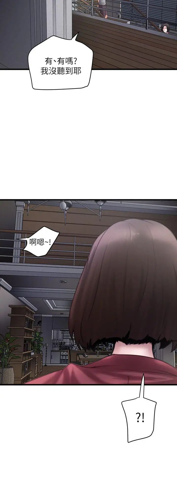 下女,初希第14话-家中传来的淫叫声