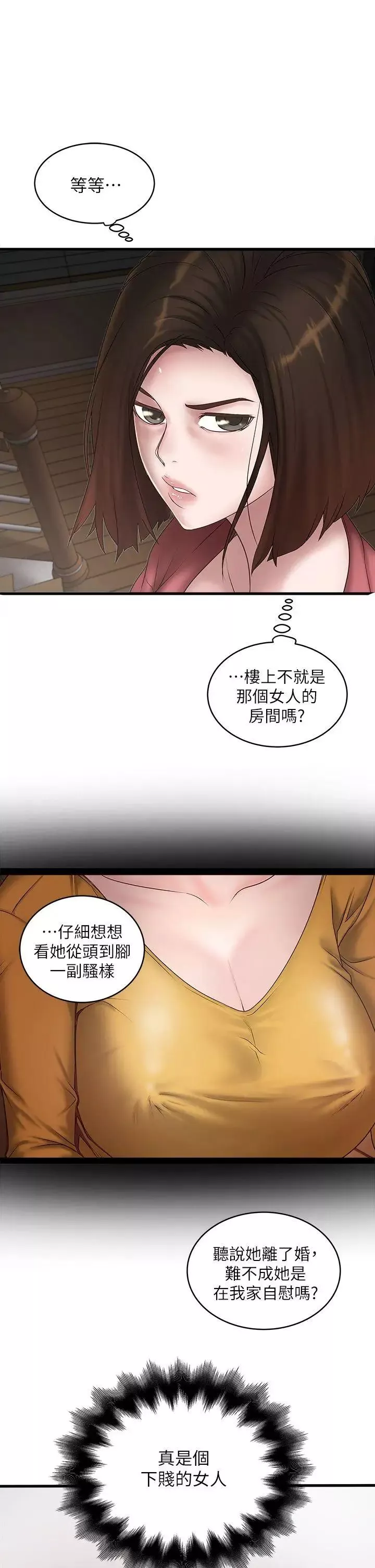 下女,初希-第14话-家中传来的淫叫声 - 图片 12