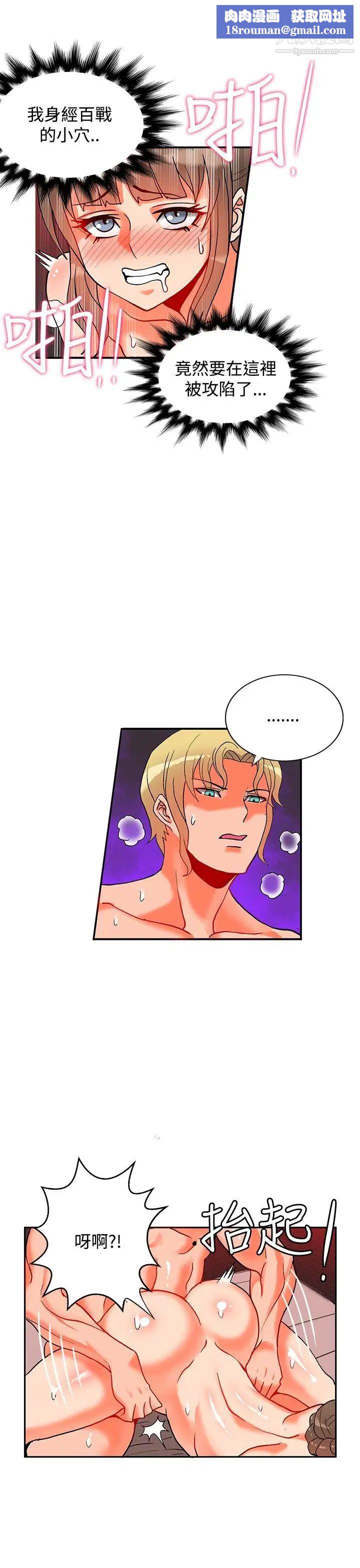 30cm立約人第10話-第2季攻陷