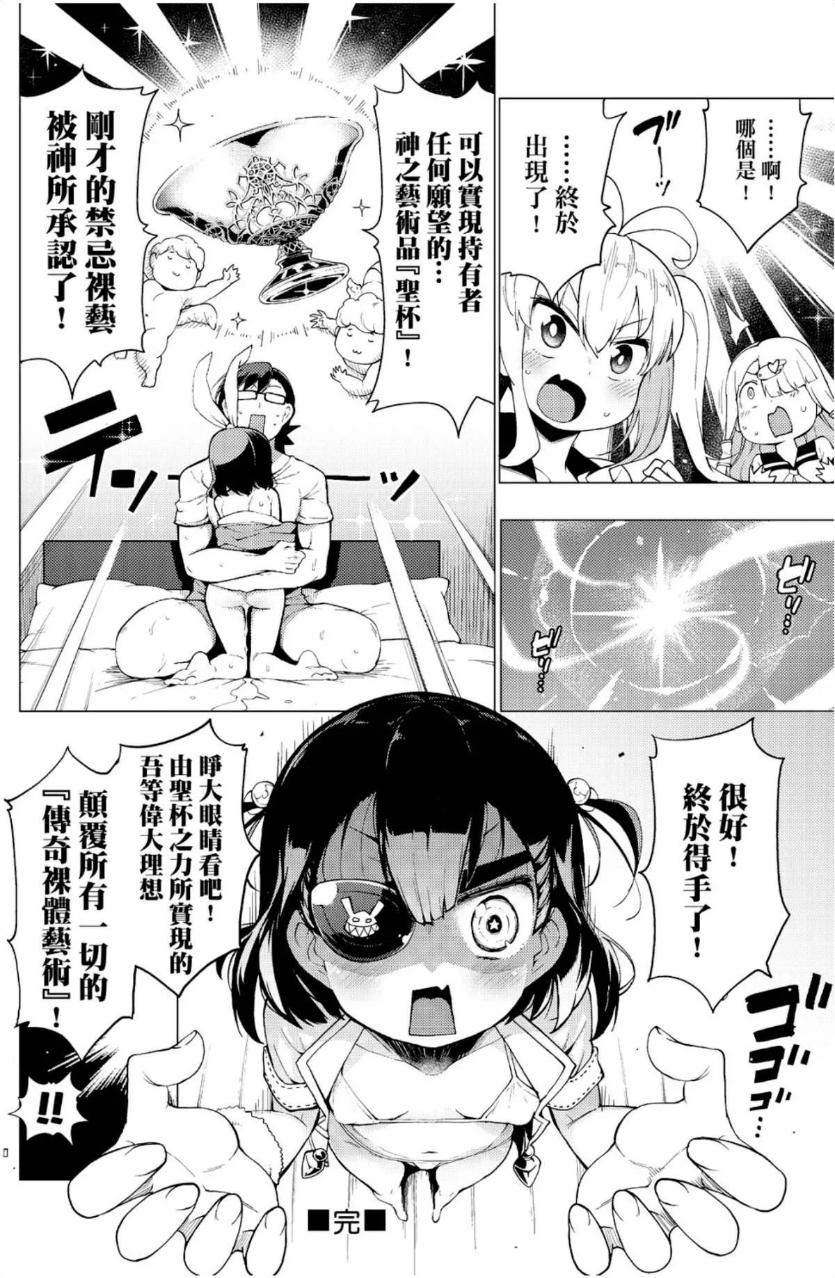 [けんじ]裸體蕓術部！！[けんじ]裸體蕓術部！！