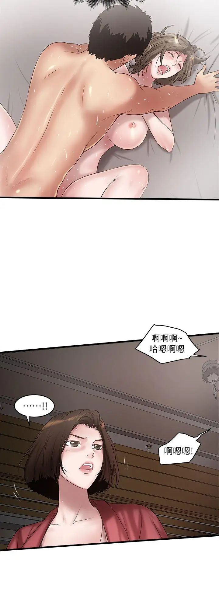 下女,初希第14话-家中传来的淫叫声