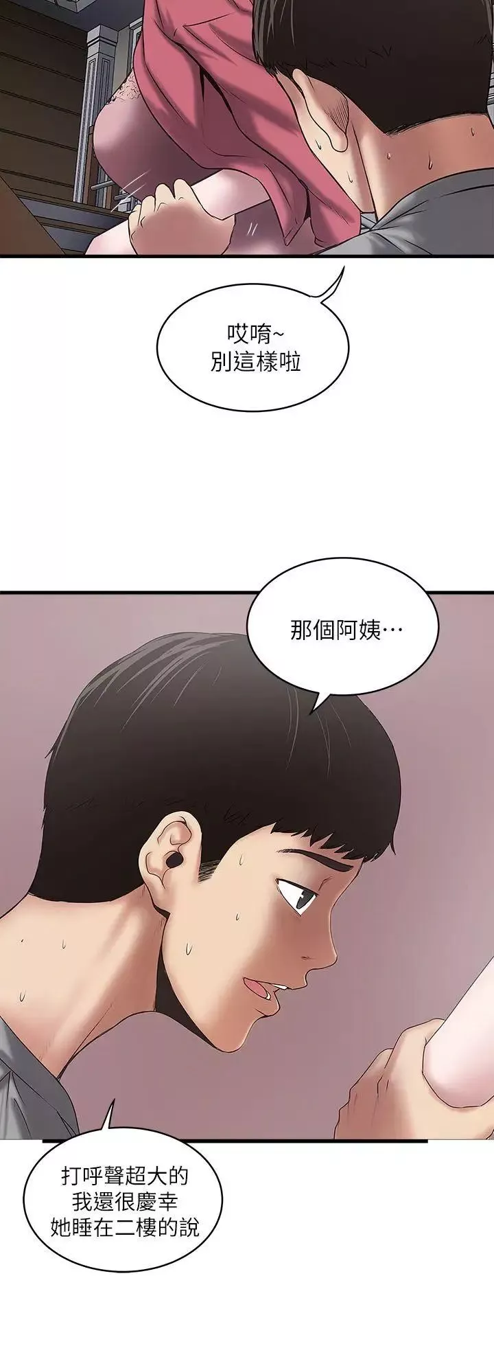 下女,初希第14話-家中傳來的淫叫聲