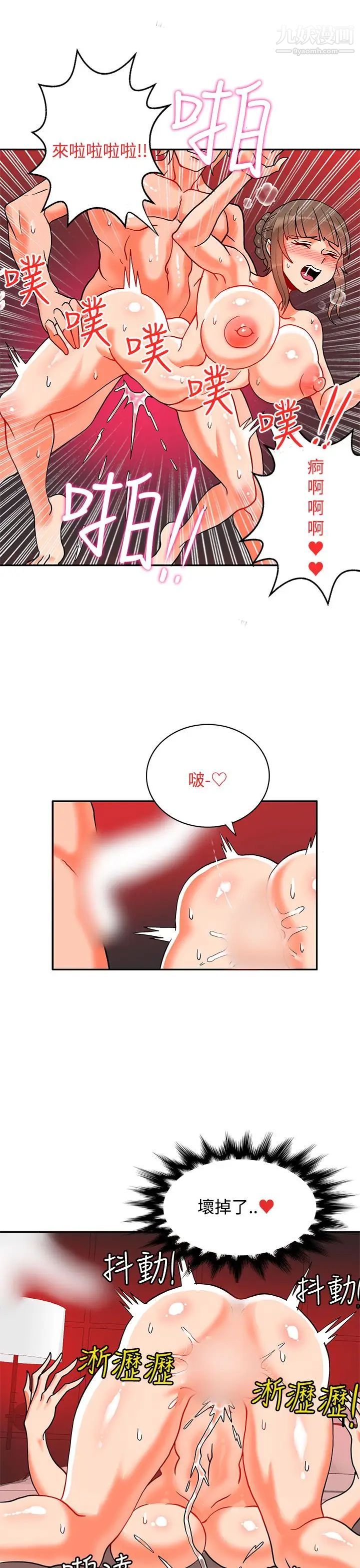 30cm立约人第10话-第2季攻陷