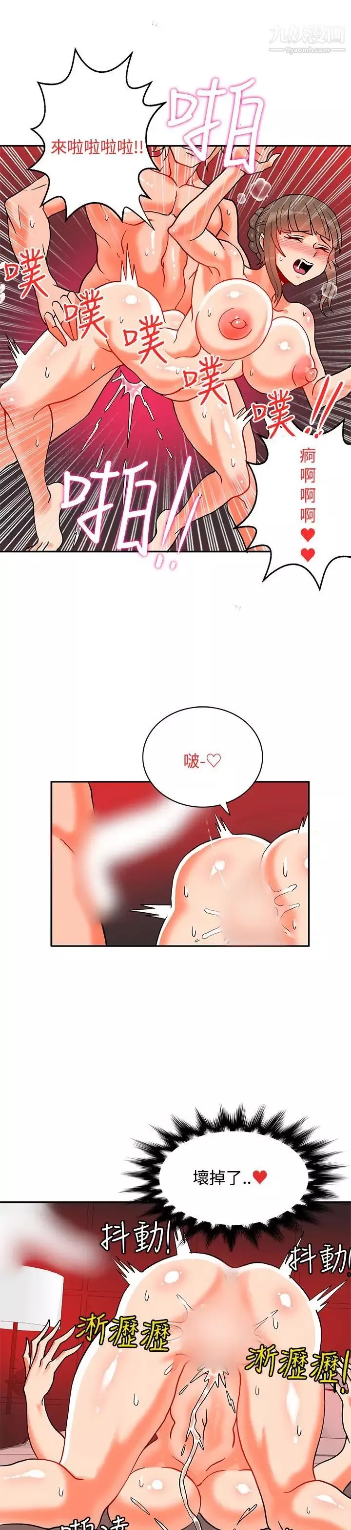 30cm立约人-第10话-第2季攻陷 - 图片 21
