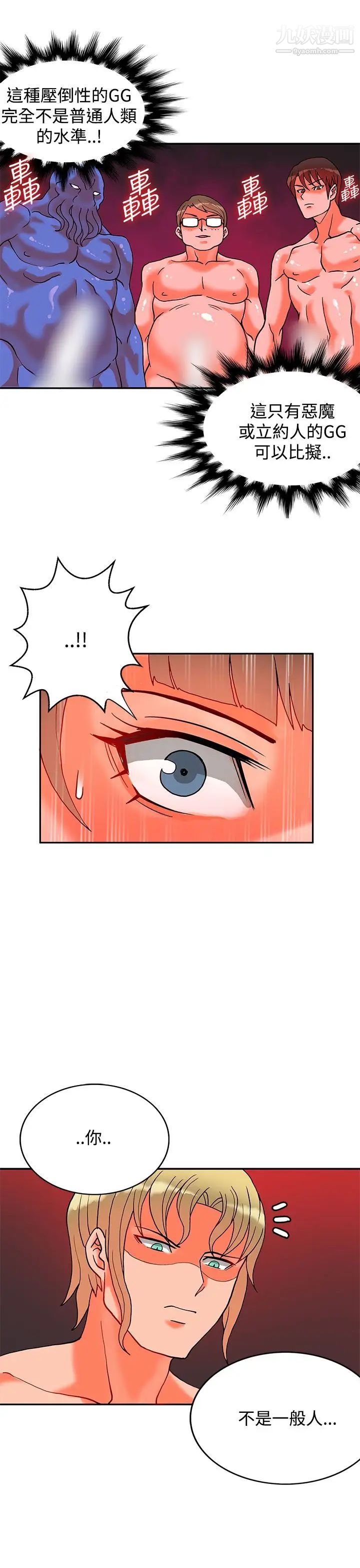 30cm立约人第10话-第2季攻陷