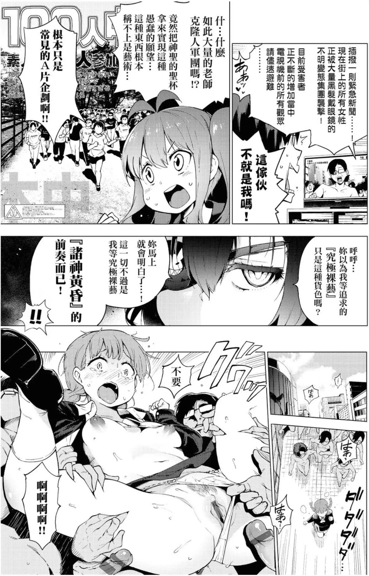 [けんじ]裸体芸术部！！-[けんじ]裸体芸术部！！ - 图片 114