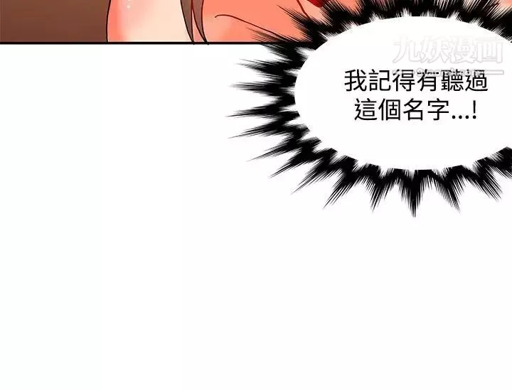 30cm立约人-第10话-第2季攻陷 - 图片 26