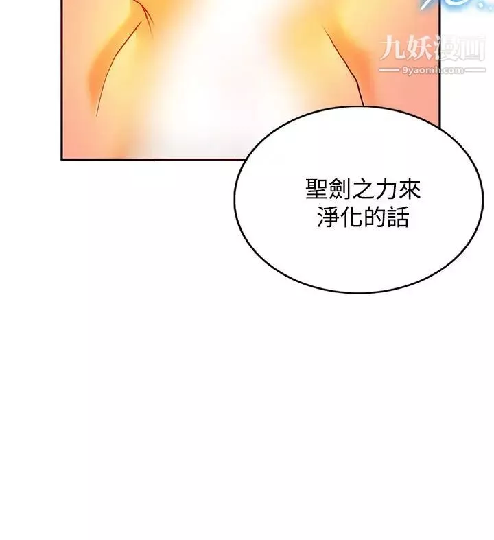 30cm立约人-第10话-第2季攻陷 - 图片 32