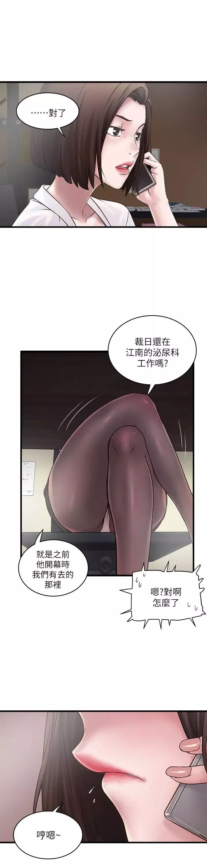 下女,初希第14話-家中傳來的淫叫聲