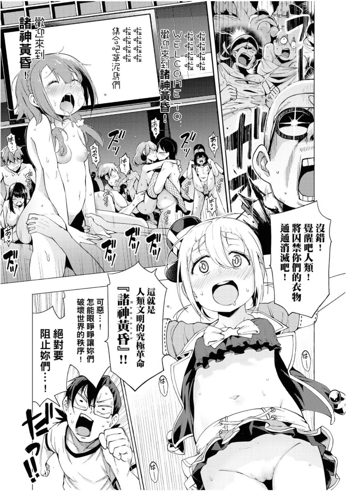 [けんじ]裸體蕓術部！！[けんじ]裸體蕓術部！！