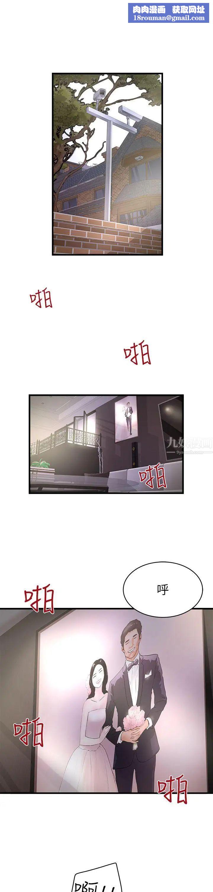 下女,初希第15话-裁日挑拨花瑛夫妇