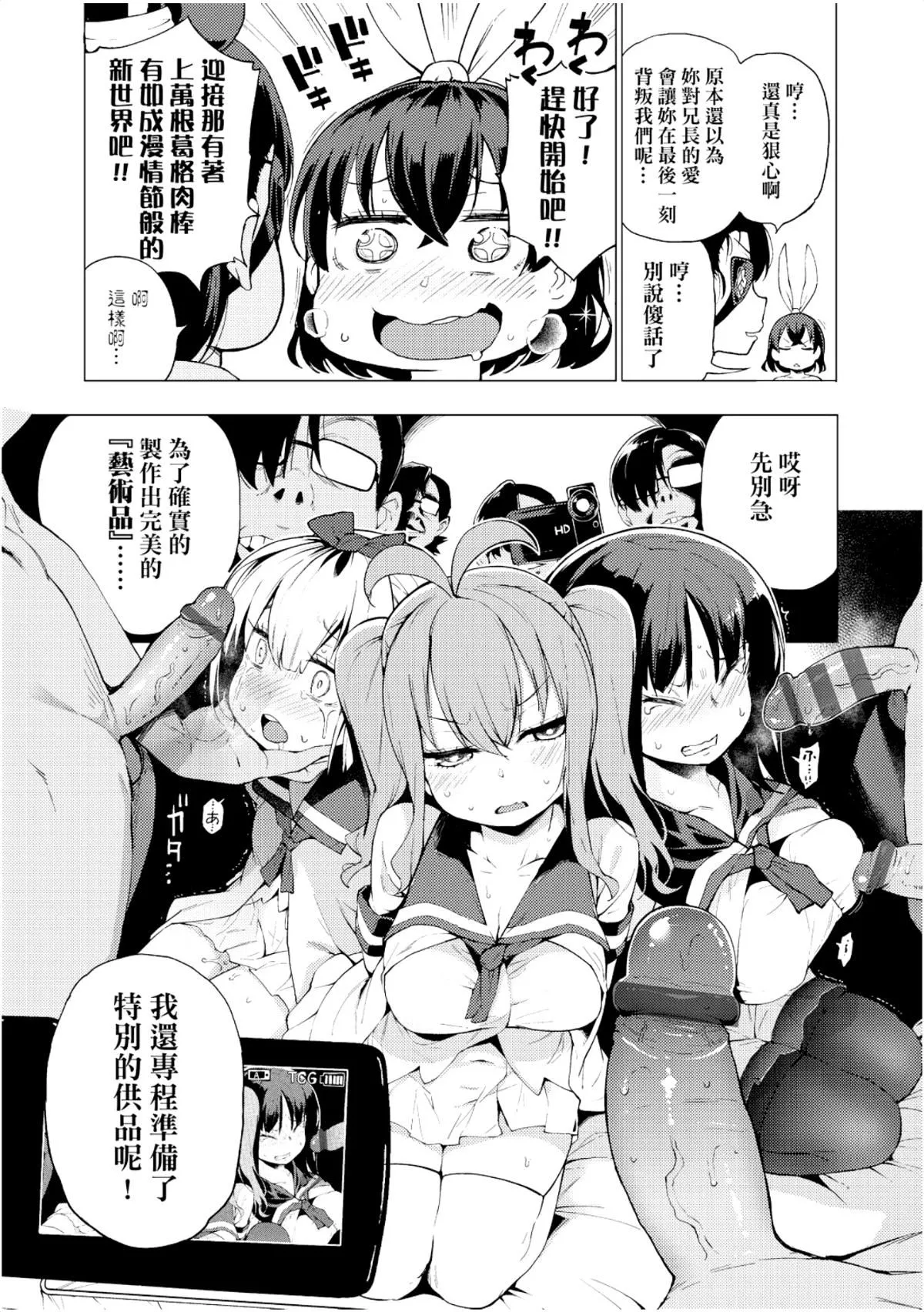[けんじ]裸体芸术部！！-[けんじ]裸体芸术部！！ - 图片 126