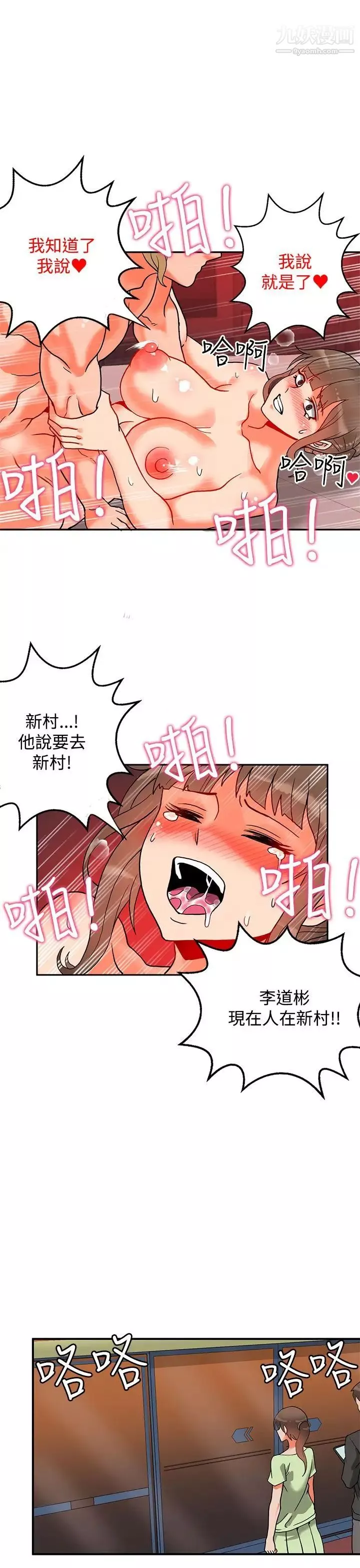 30cm立約人第11話-第2季驅魔人殺到