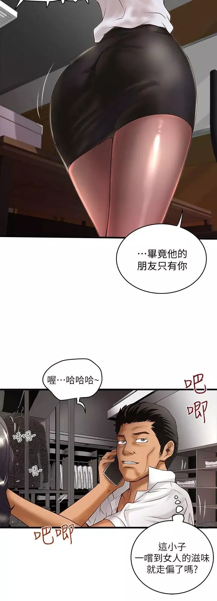 下女,初希-第15话-裁日挑拨花瑛夫妇 - 图片 10