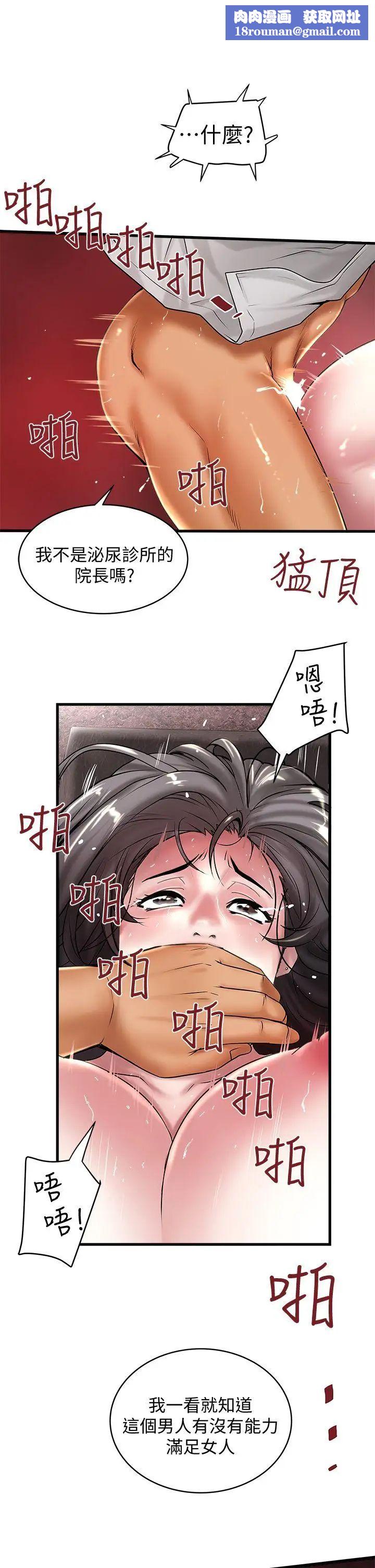 下女,初希第15话-裁日挑拨花瑛夫妇