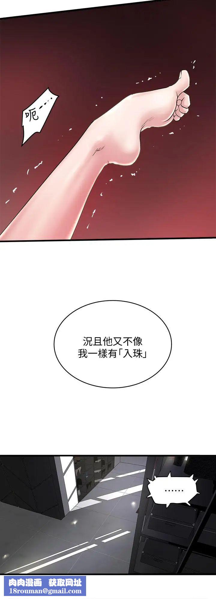 下女,初希第15话-裁日挑拨花瑛夫妇